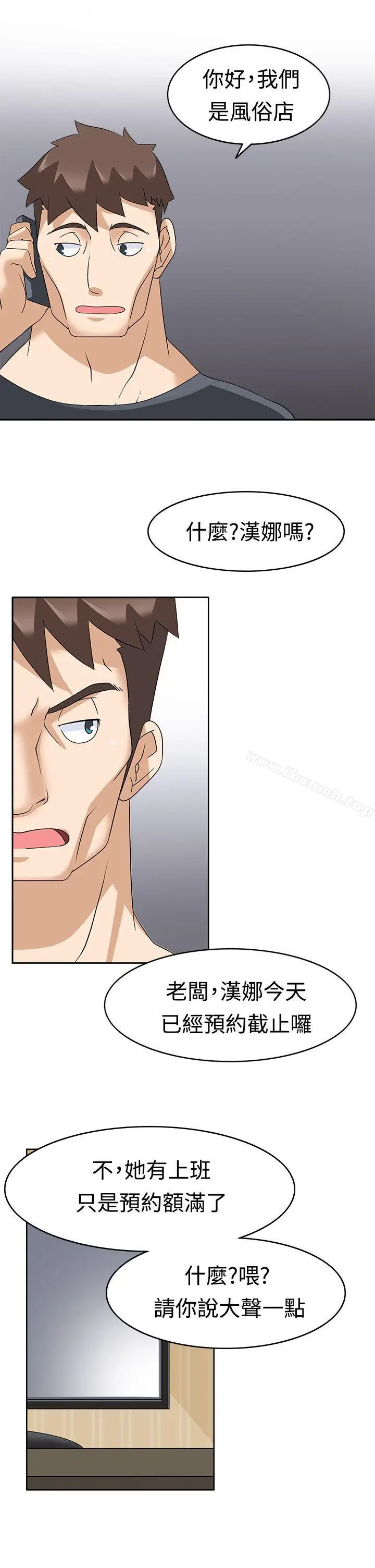 漫画《军人的诱惑》第14话第21张图