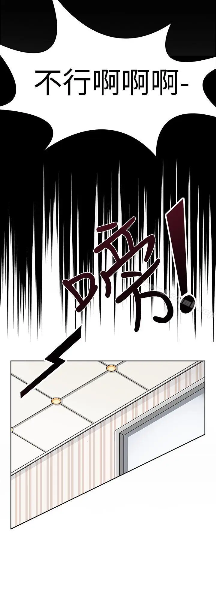 漫画《军人的诱惑》第7话第10张图