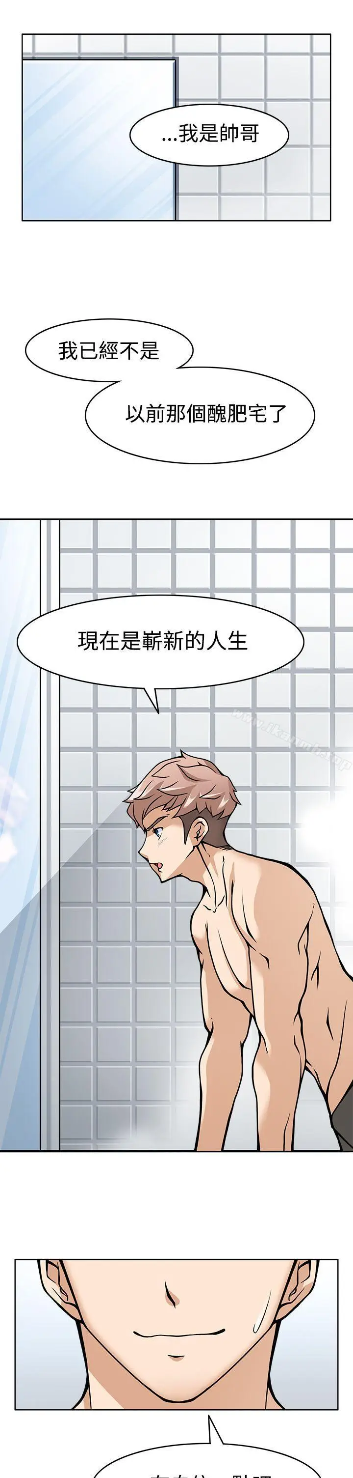 漫画《军人的诱惑》第7话第13张图