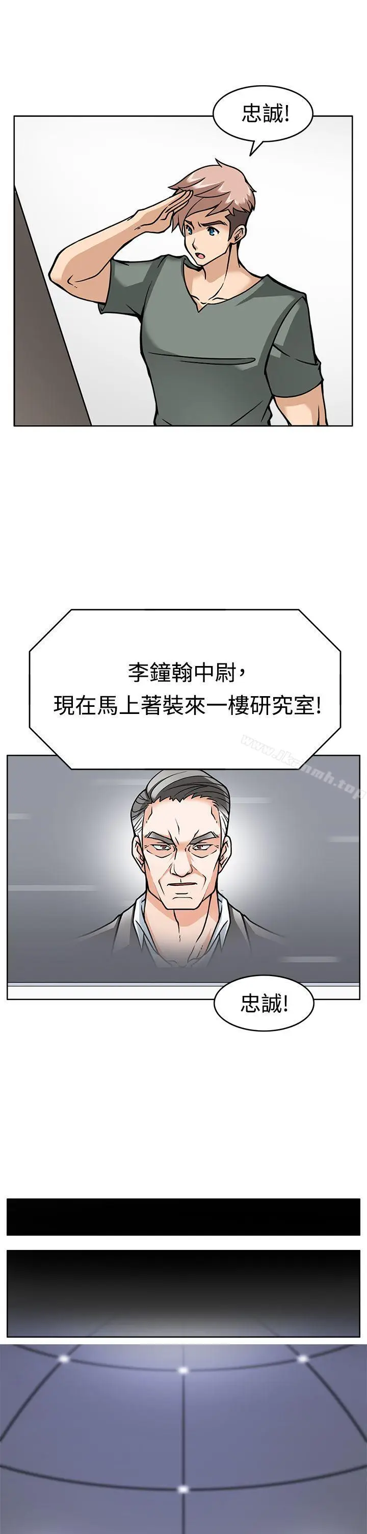 漫画《军人的诱惑》第7话第15张图