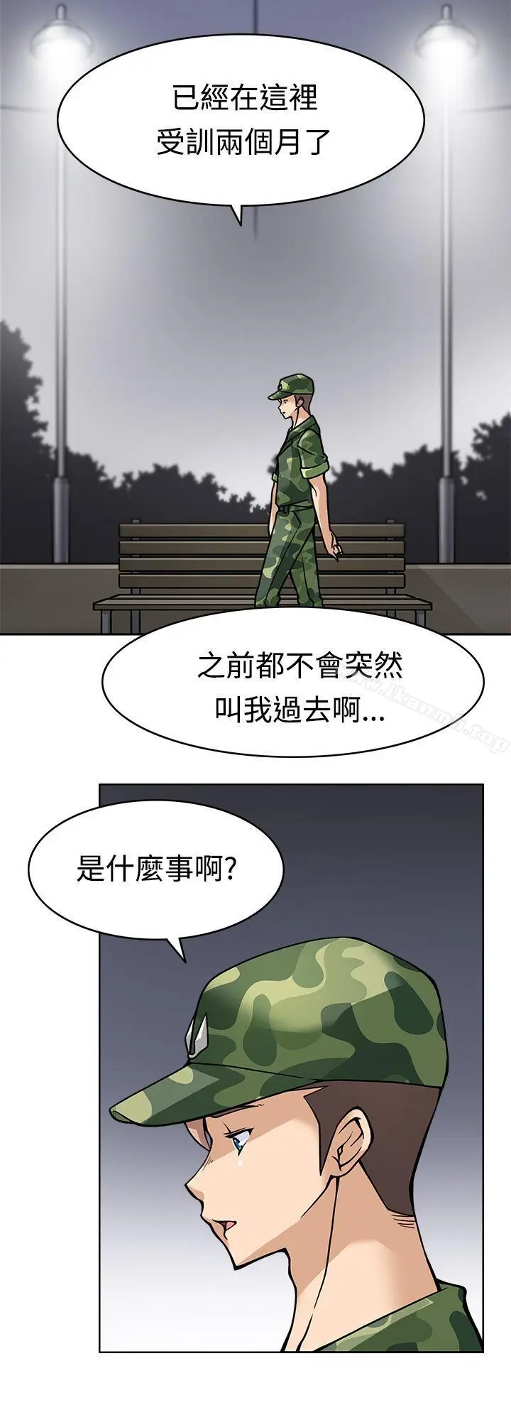 漫画《军人的诱惑》第7话第16张图
