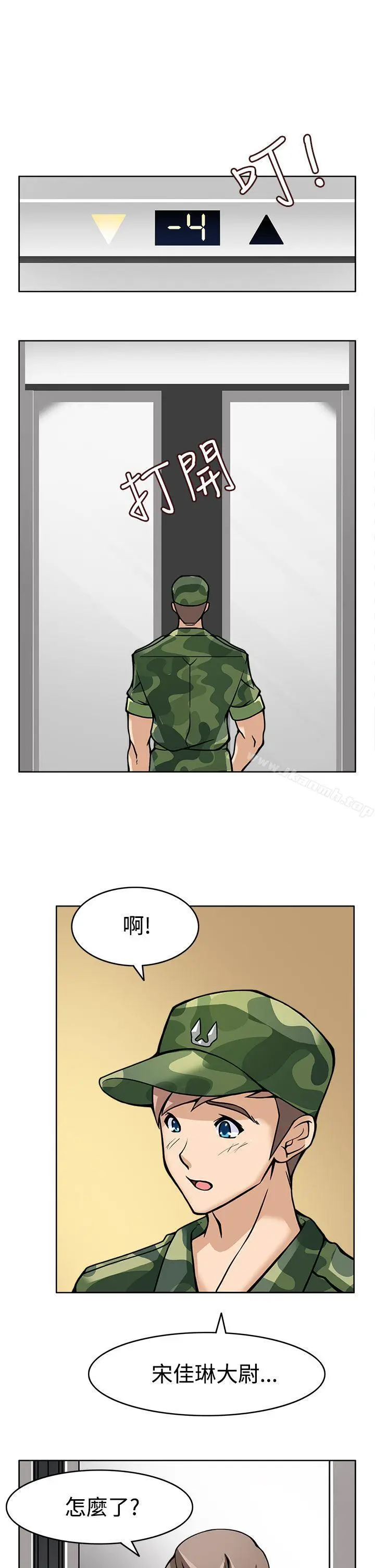 漫画《军人的诱惑》第7话第17张图