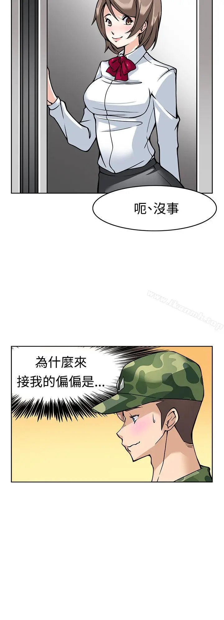 漫画《军人的诱惑》第7话第18张图