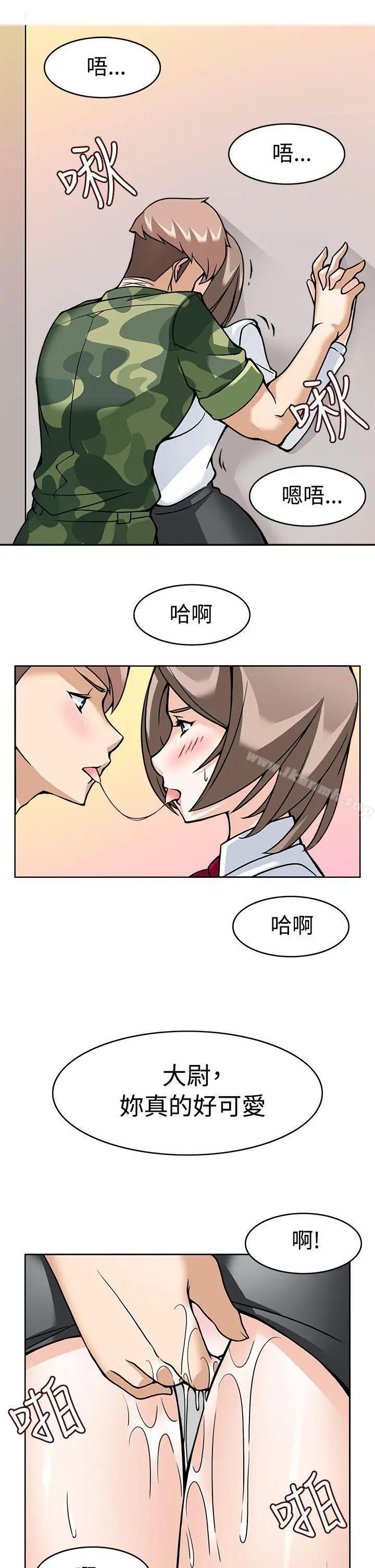 漫画《军人的诱惑》第7话第23张图