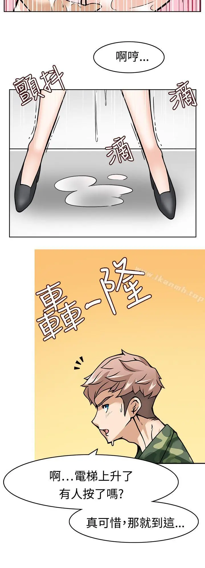 漫画《军人的诱惑》第7话第26张图