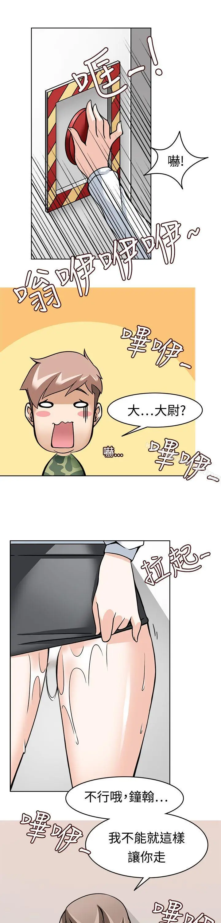 漫画《军人的诱惑》第7话第27张图