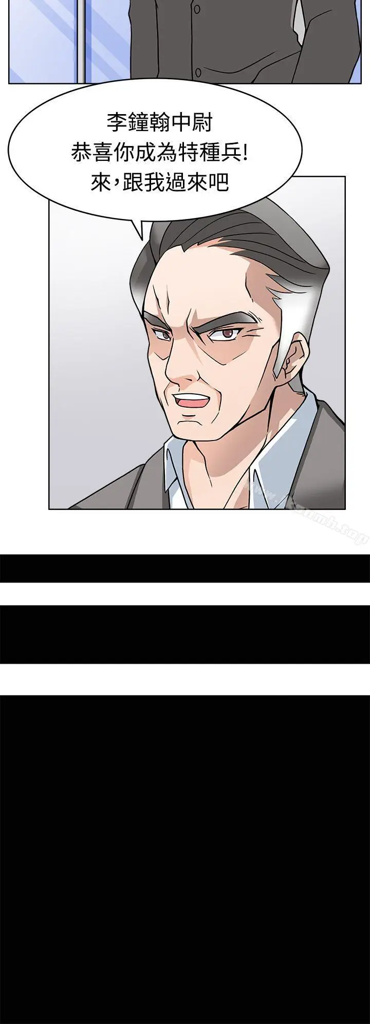 漫画《军人的诱惑》第7话第30张图