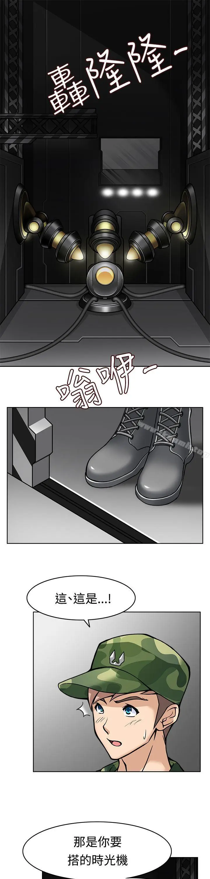 漫画《军人的诱惑》第7话第31张图