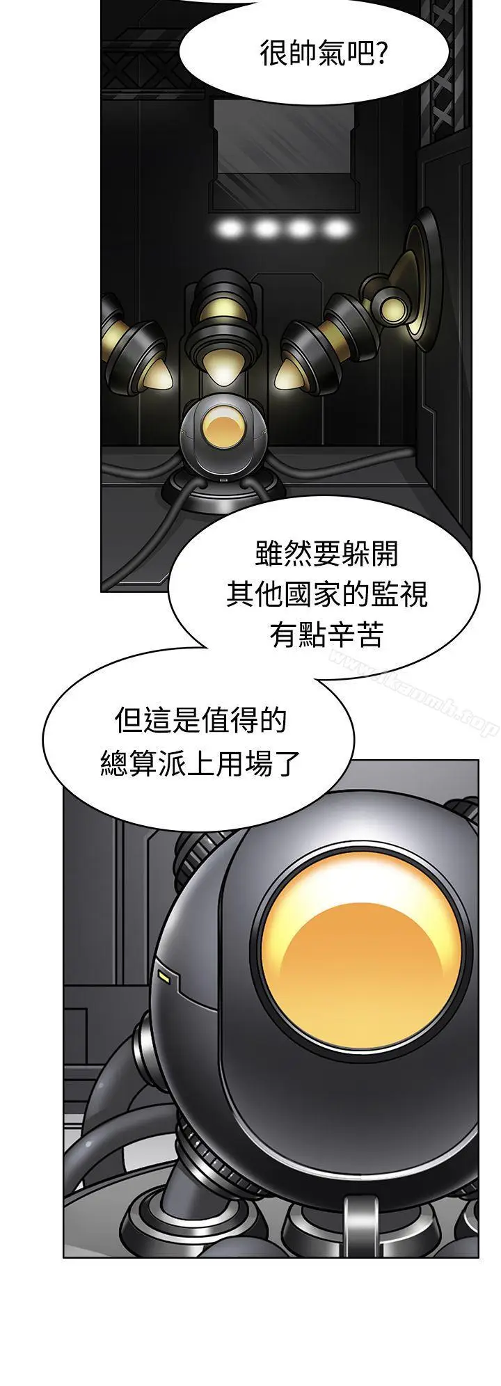 漫画《军人的诱惑》第7话第32张图