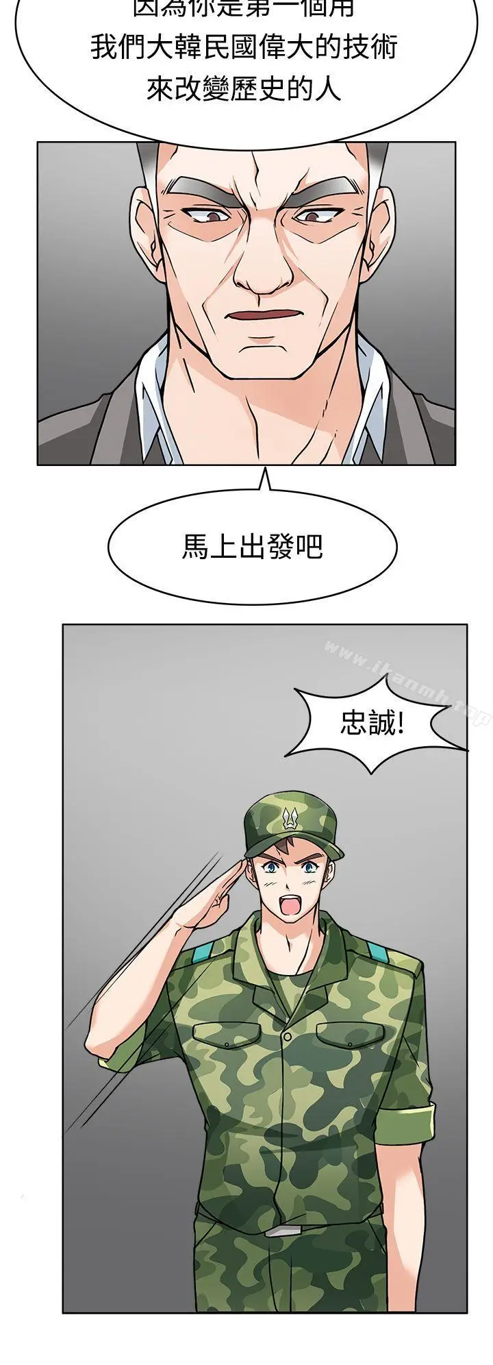 漫画《军人的诱惑》第7话第34张图