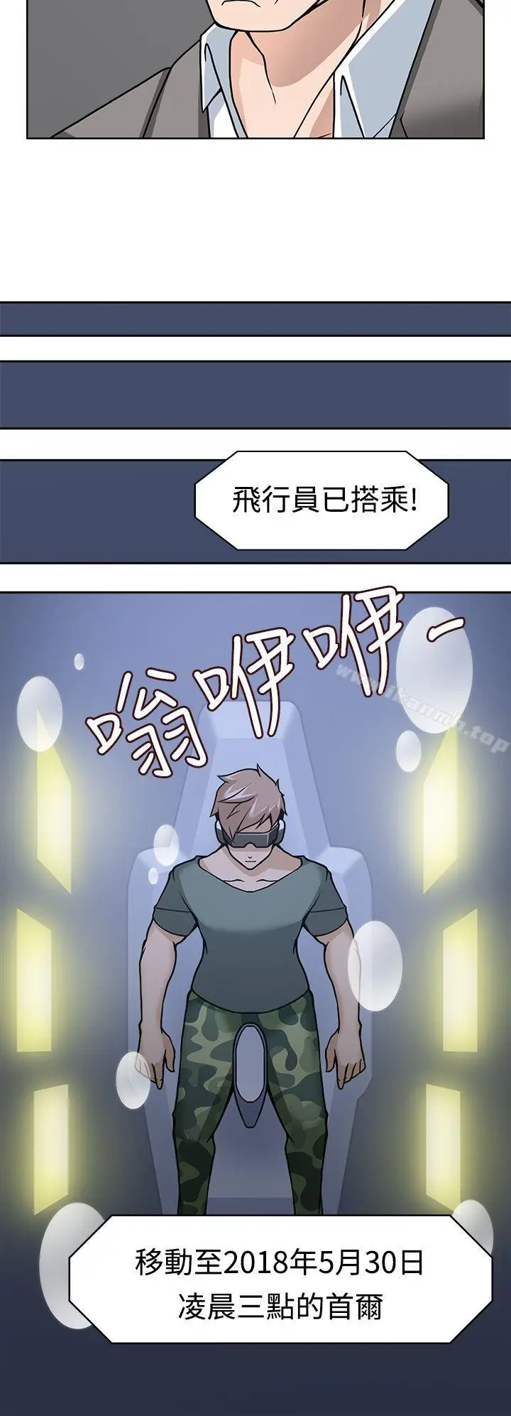 漫画《军人的诱惑》第7话第36张图