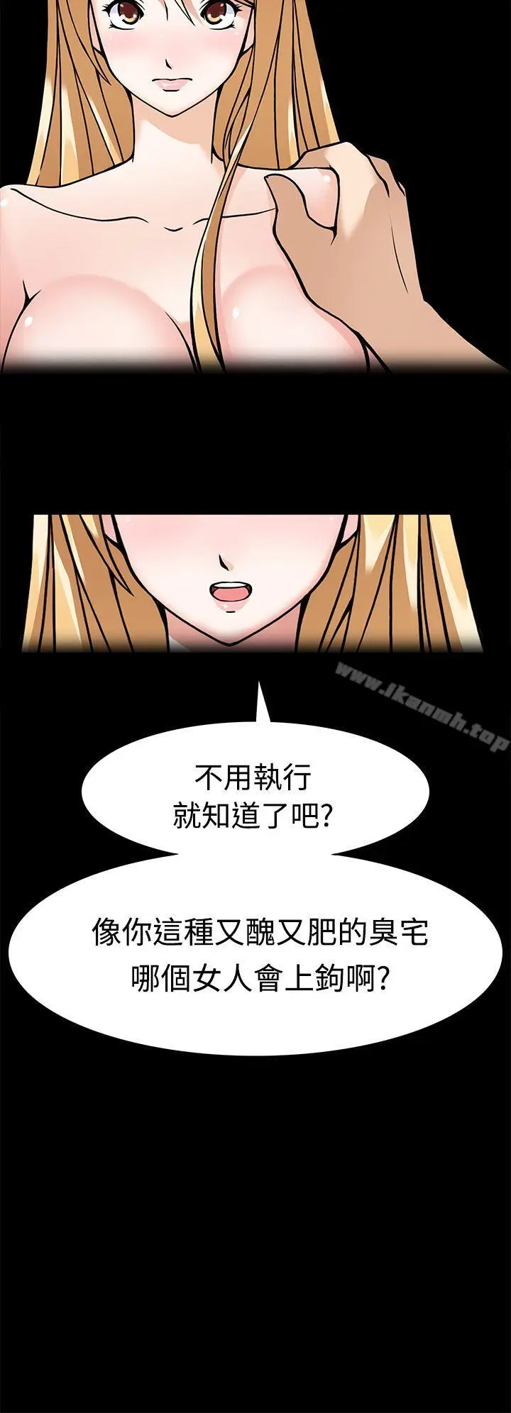 漫画《军人的诱惑》第7话第8张图