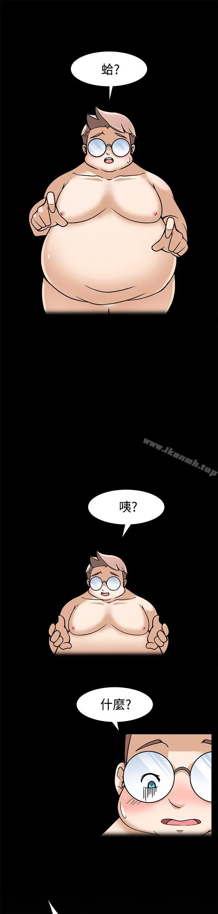 漫画《军人的诱惑》第7话第9张图