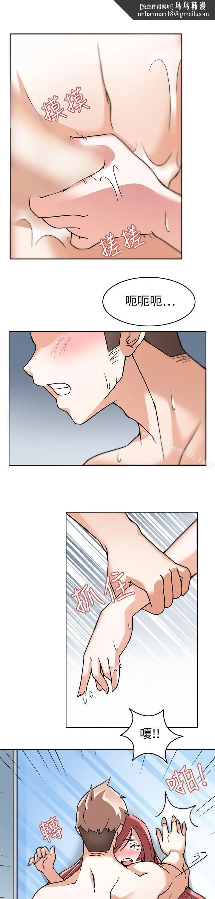 漫画《军人的诱惑》第4话第18张图