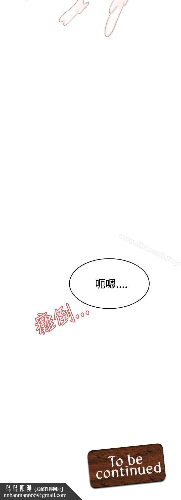 漫画《军人的诱惑》第4话第35张图