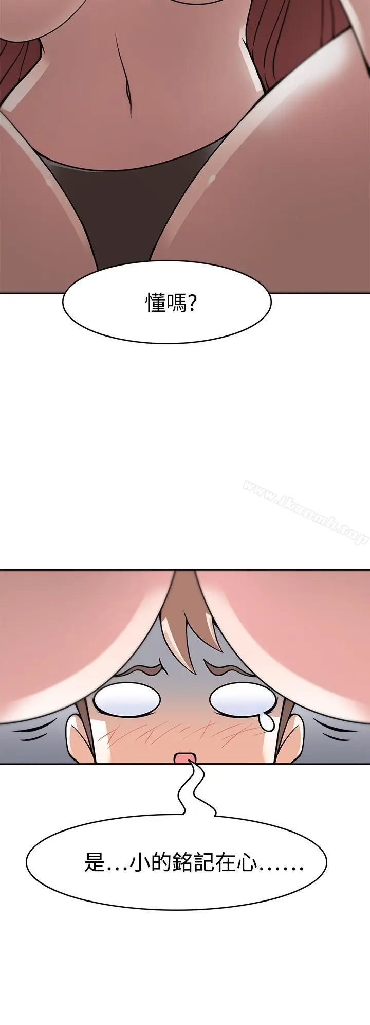 漫画《军人的诱惑》第4话第9张图