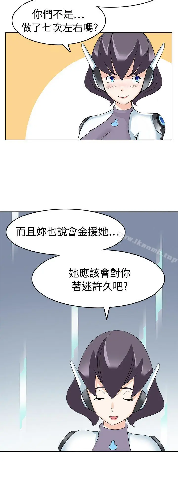 漫画《军人的诱惑》第15话第12张图