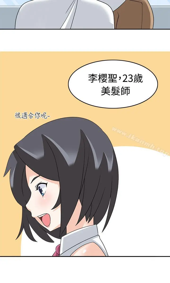 漫画《军人的诱惑》第15话第17张图