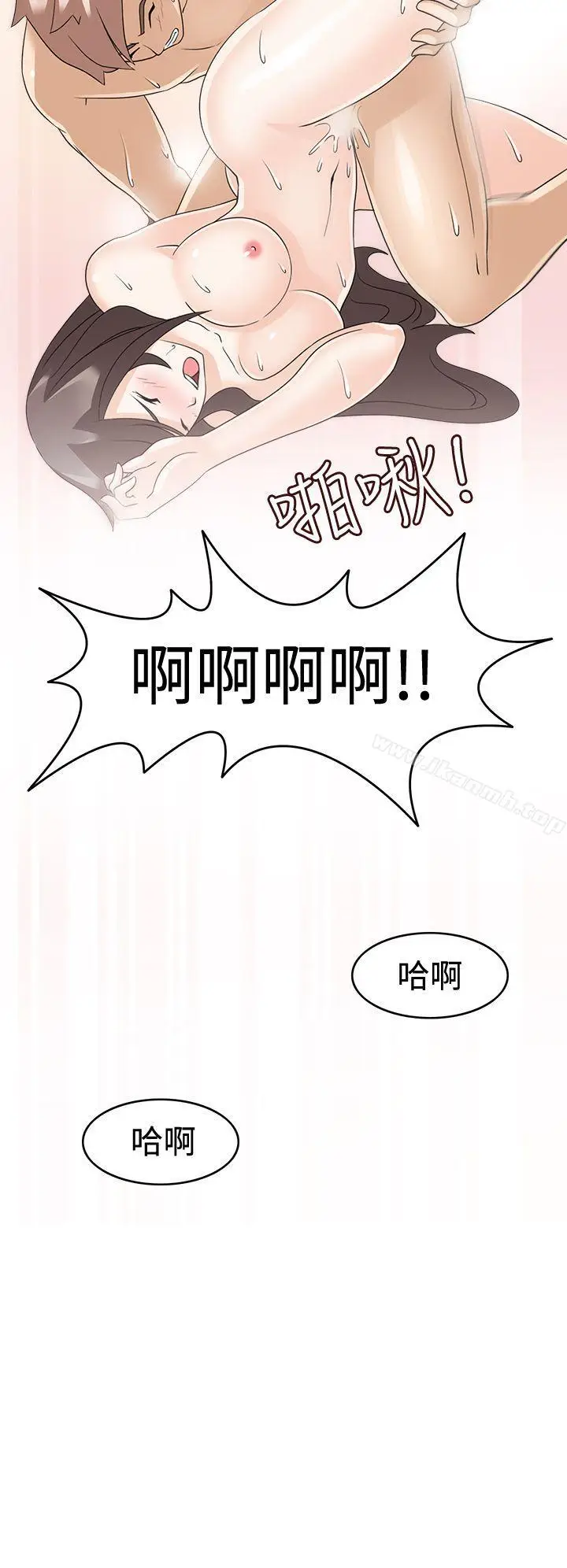 漫画《军人的诱惑》第15话第2张图