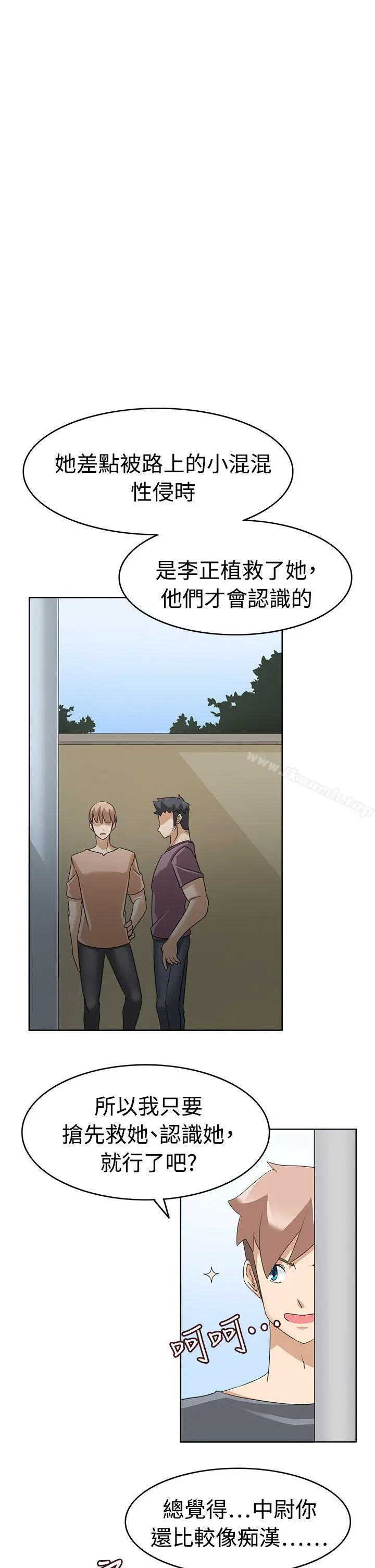 漫画《军人的诱惑》第15话第20张图