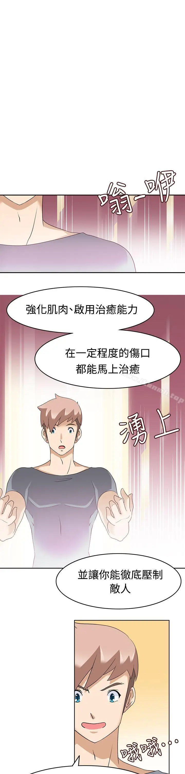 漫画《军人的诱惑》第15话第22张图