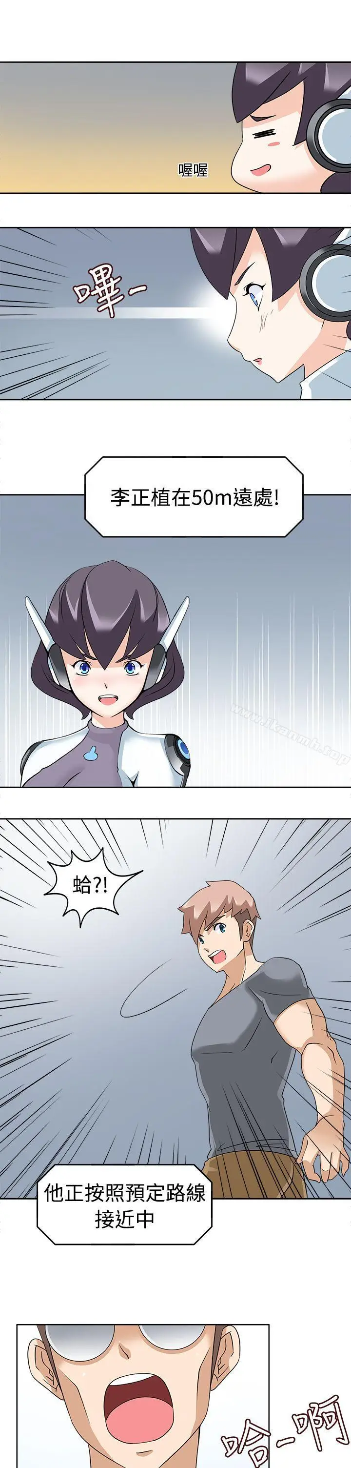 漫画《军人的诱惑》第15话第24张图