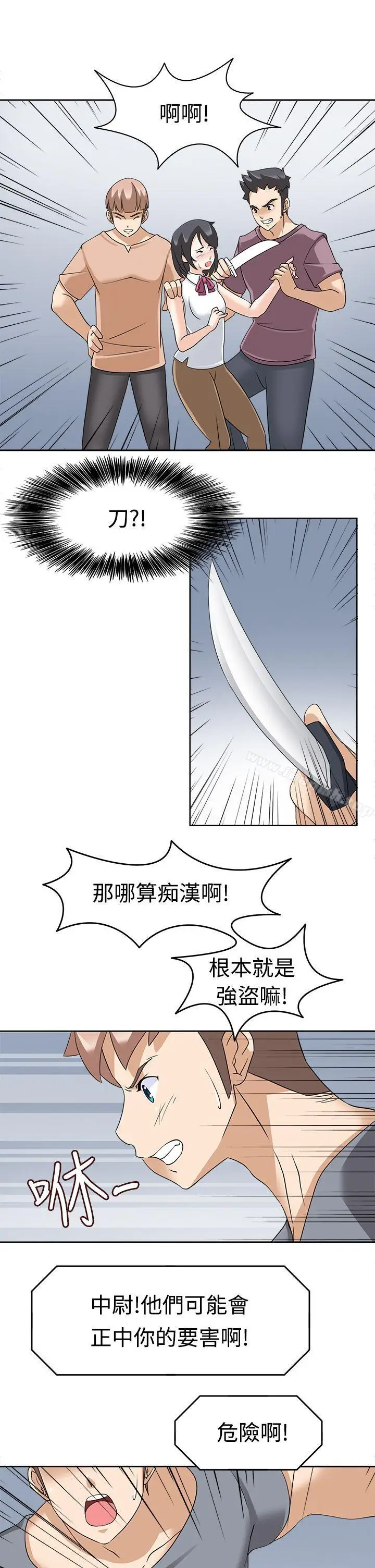 漫画《军人的诱惑》第15话第30张图