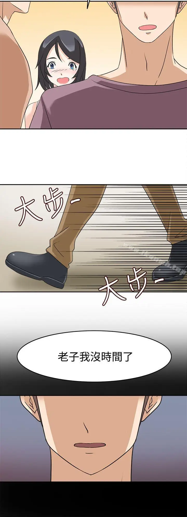 漫画《军人的诱惑》第15话第33张图