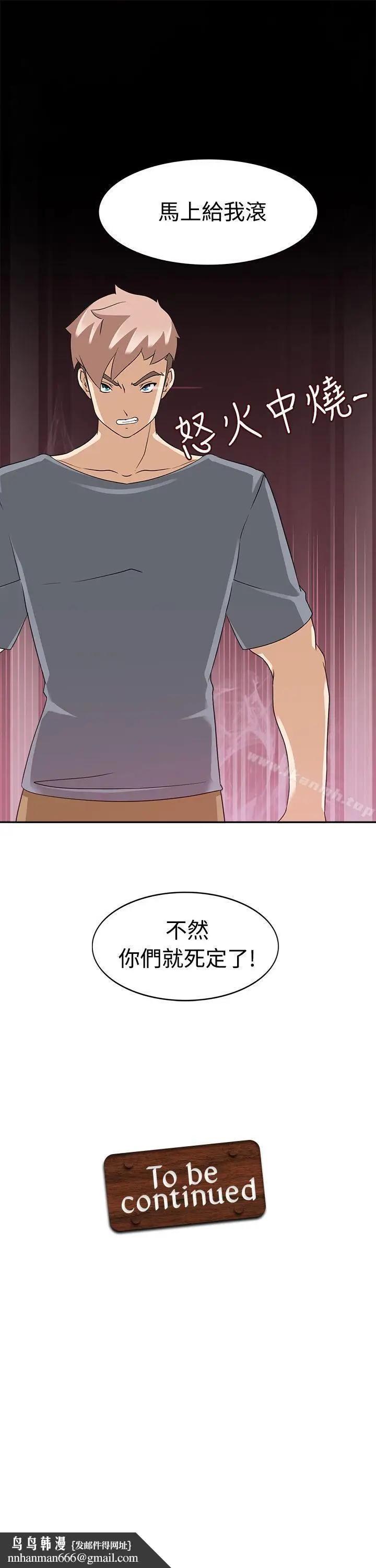 漫画《军人的诱惑》第15话第34张图