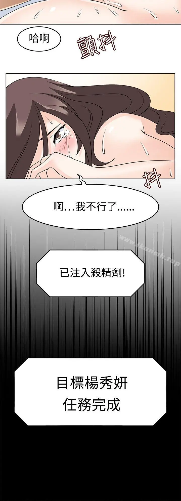 漫画《军人的诱惑》第15话第8张图