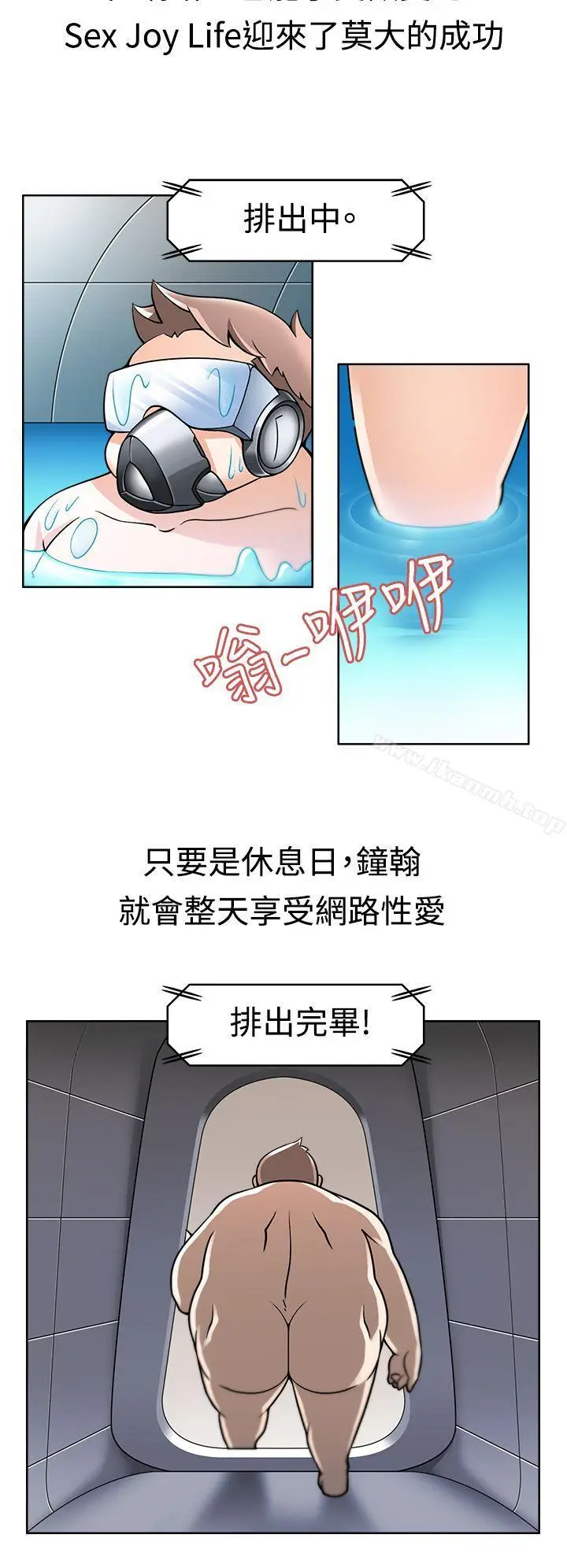 漫画《军人的诱惑》第2话第7张图