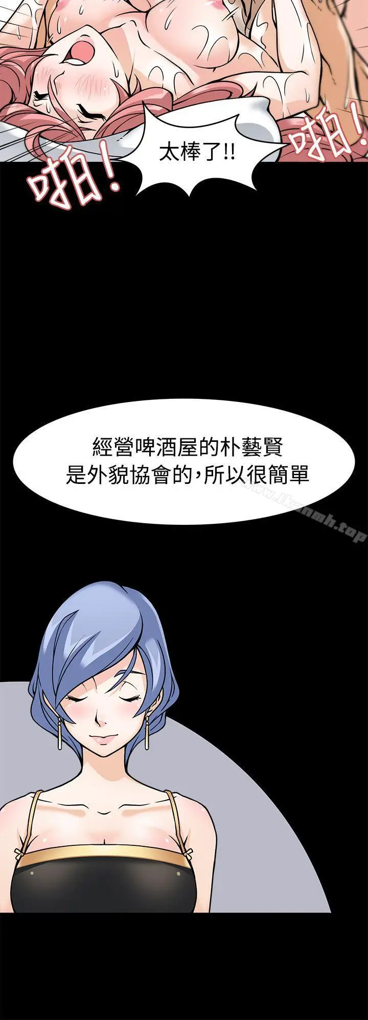 漫画《军人的诱惑》第5话第10张图