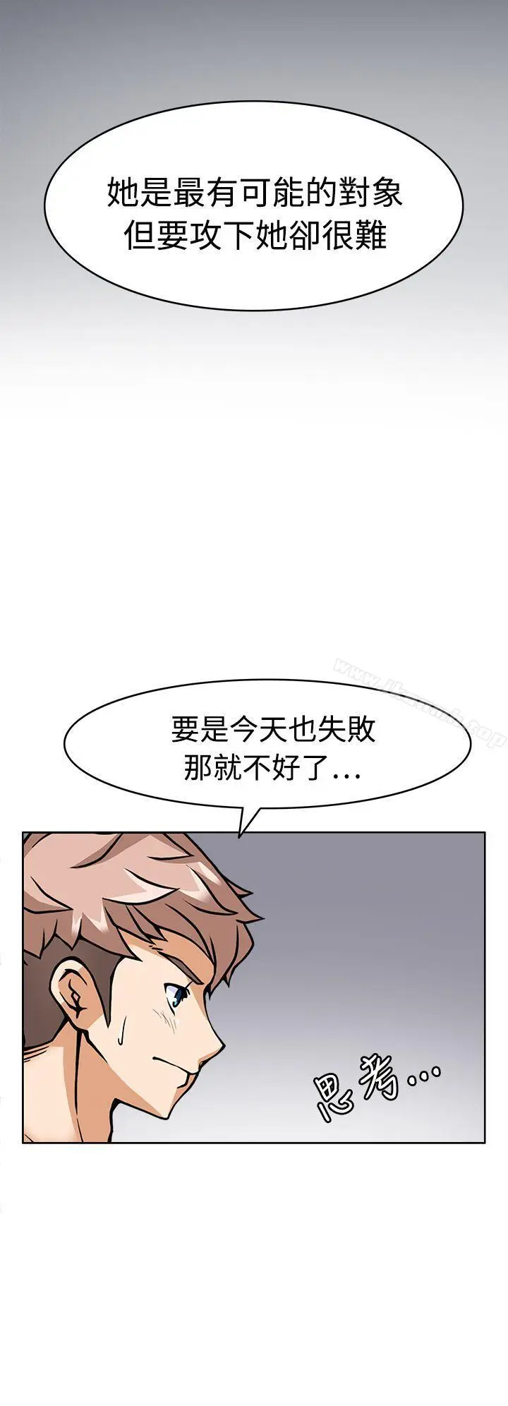 漫画《军人的诱惑》第5话第14张图