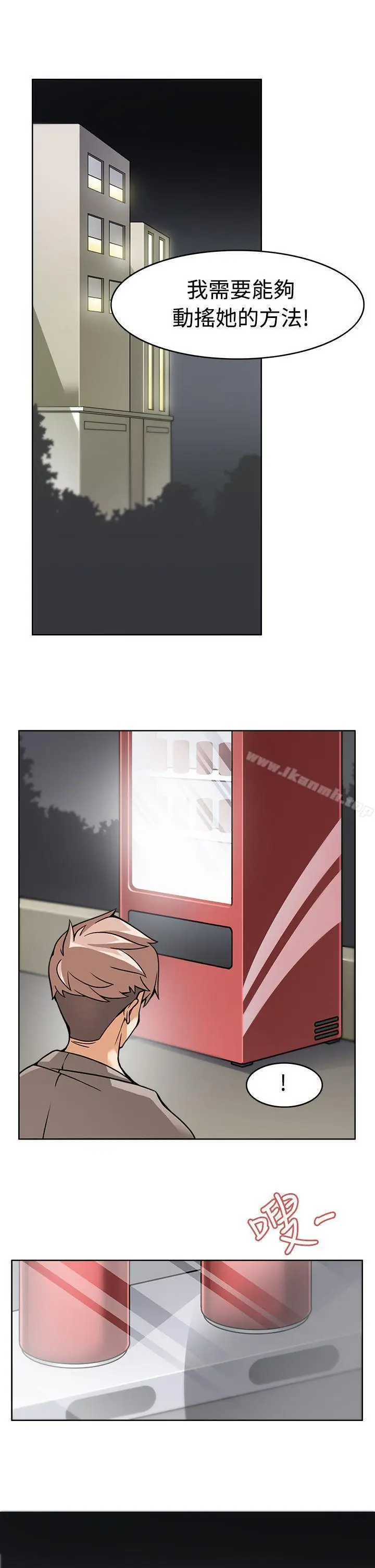 漫画《军人的诱惑》第5话第15张图