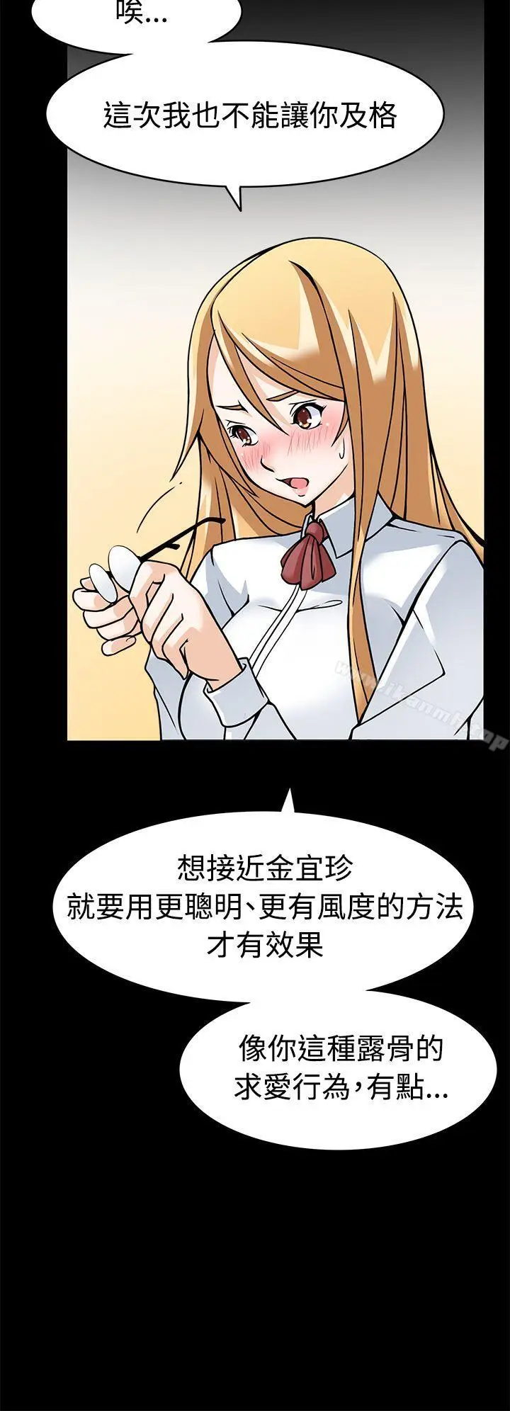 漫画《军人的诱惑》第5话第18张图