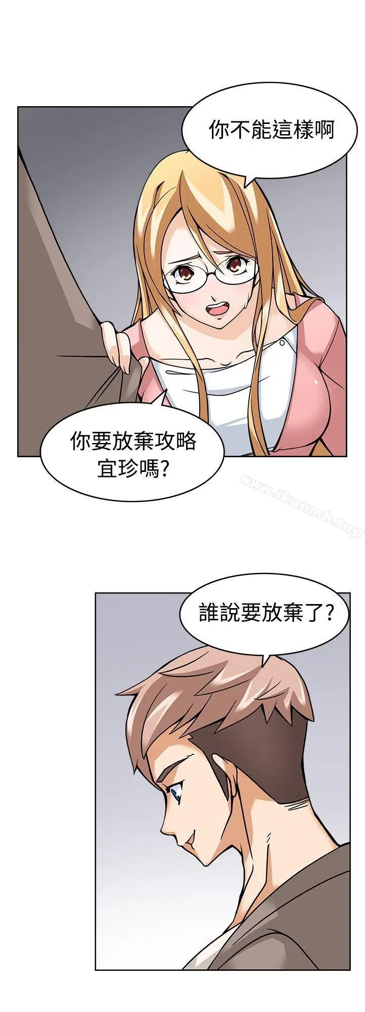 漫画《军人的诱惑》第5话第26张图