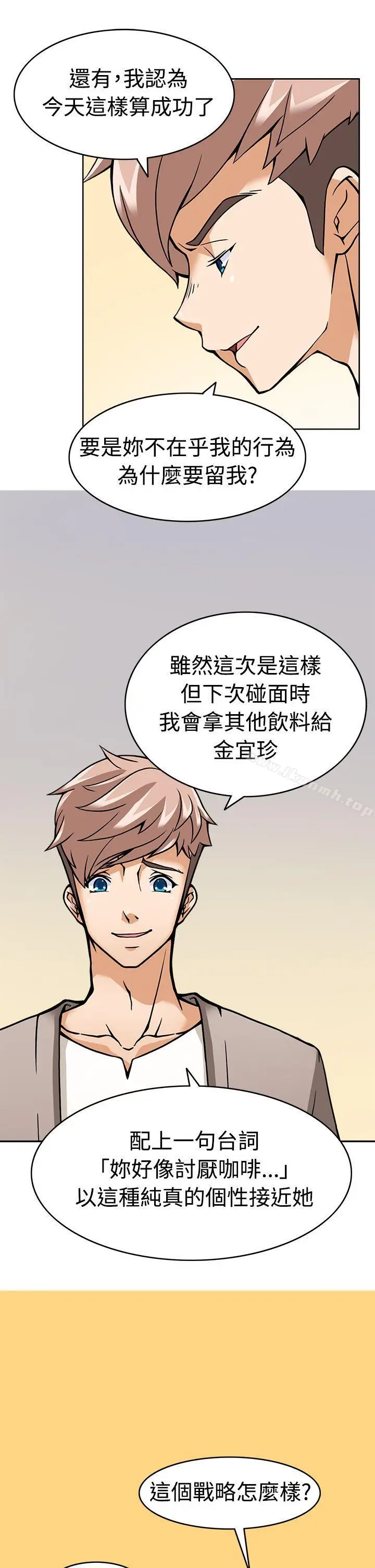 漫画《军人的诱惑》第5话第29张图