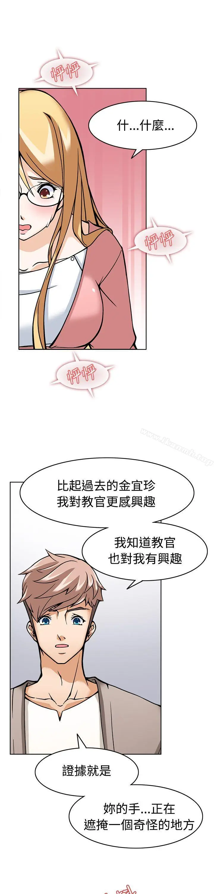 漫画《军人的诱惑》第5话第33张图