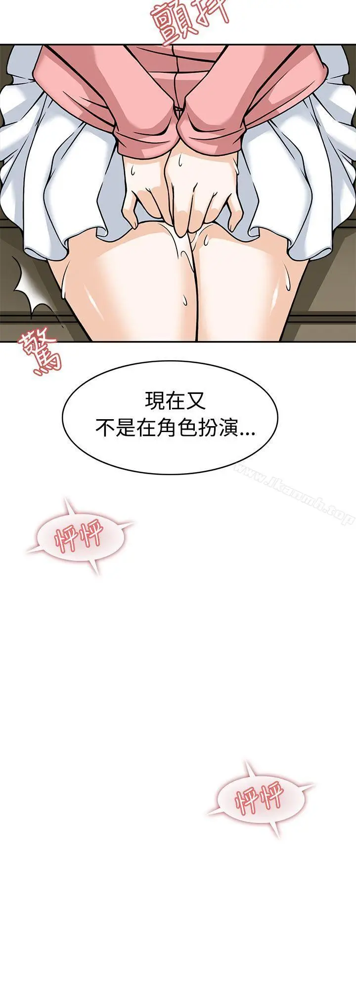 漫画《军人的诱惑》第5话第34张图