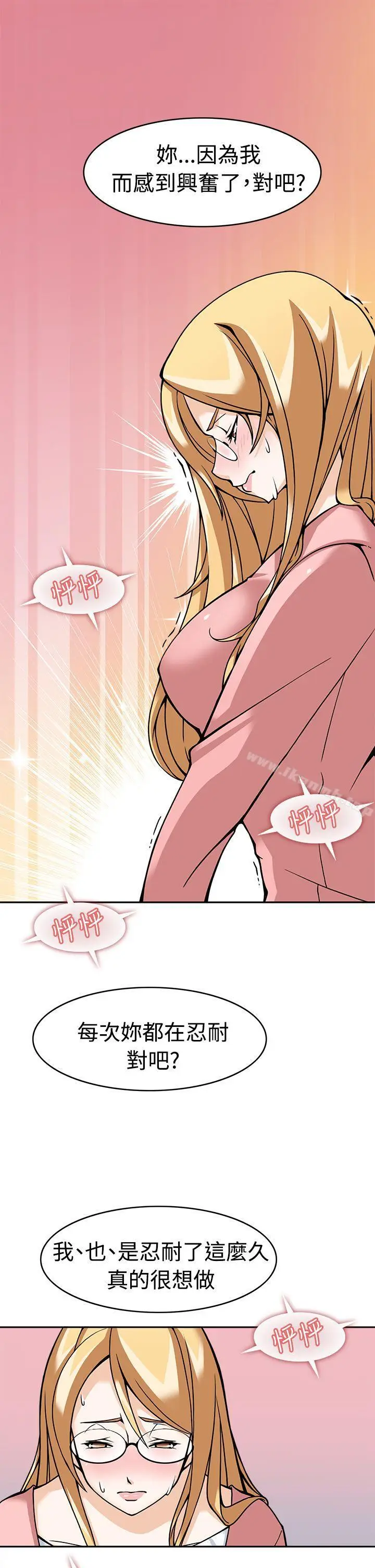 漫画《军人的诱惑》第5话第35张图