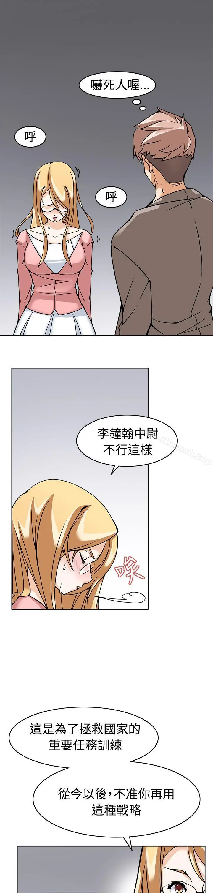 漫画《军人的诱惑》第5话第37张图