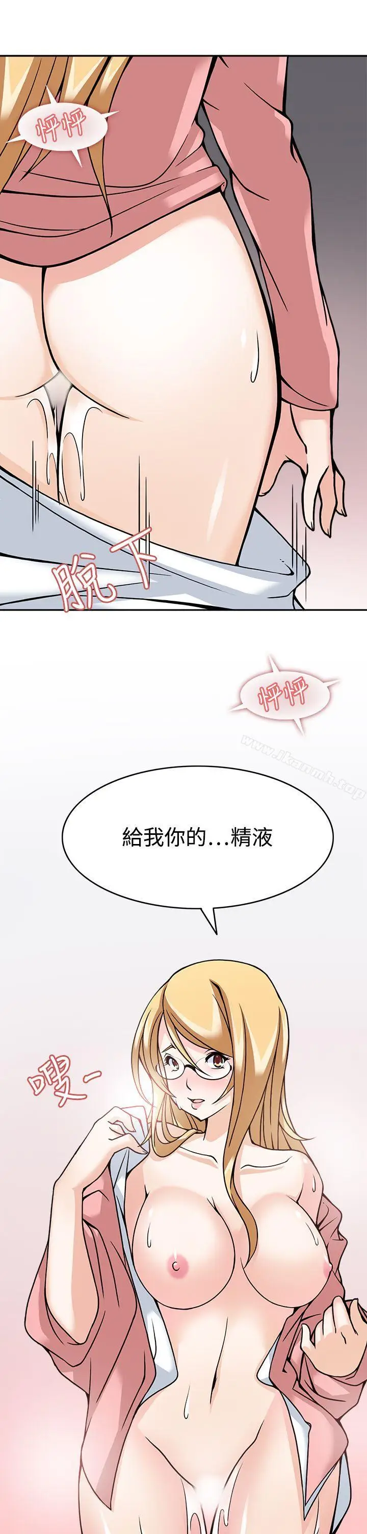 漫画《军人的诱惑》第5话第39张图
