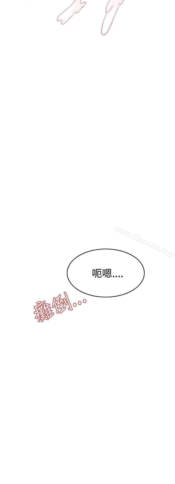 漫画《军人的诱惑》第5话第4张图