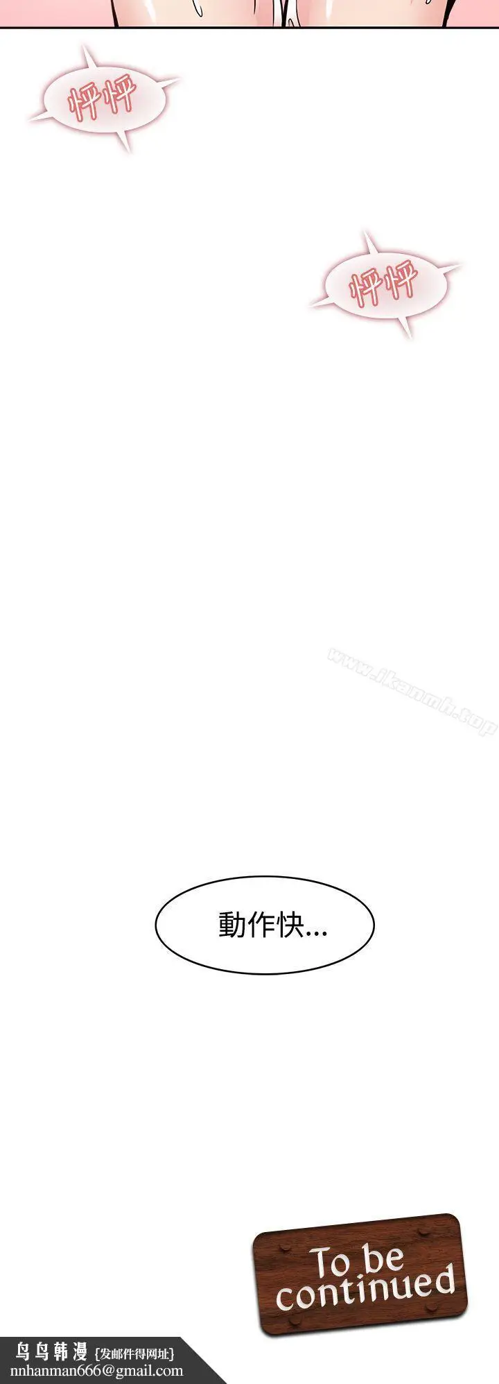 漫画《军人的诱惑》第5话第40张图