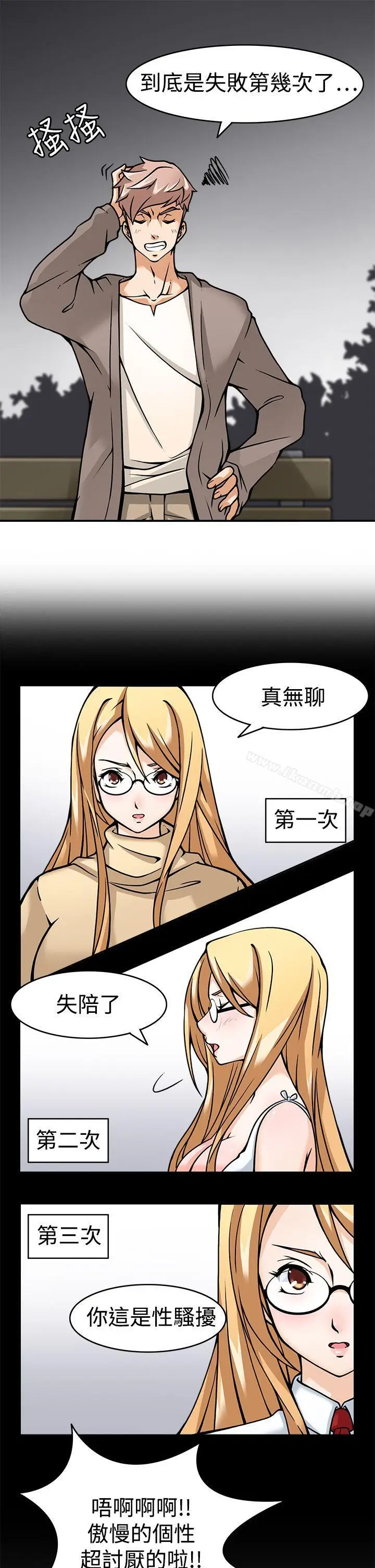 漫画《军人的诱惑》第5话第7张图