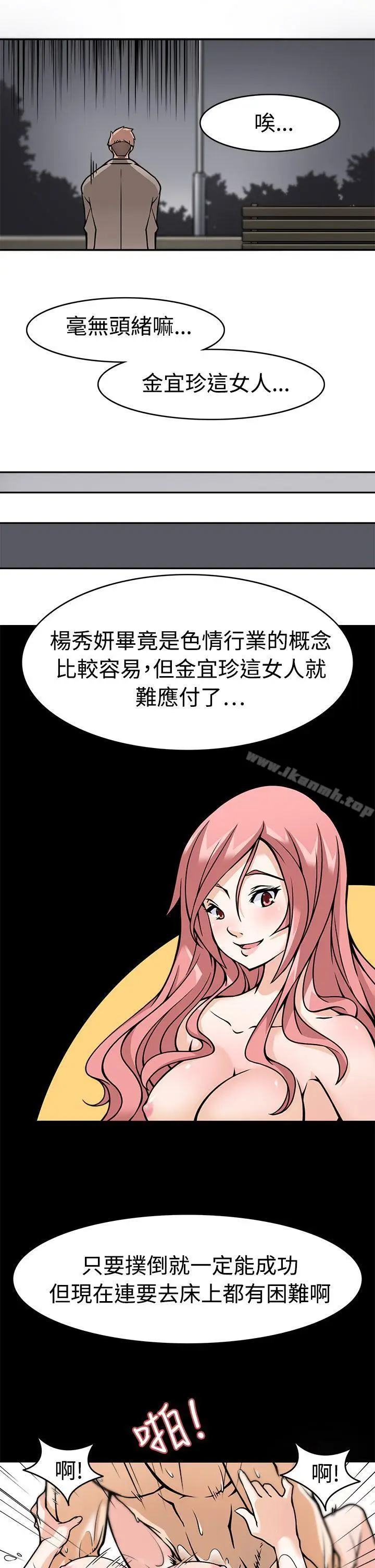 漫画《军人的诱惑》第5话第9张图