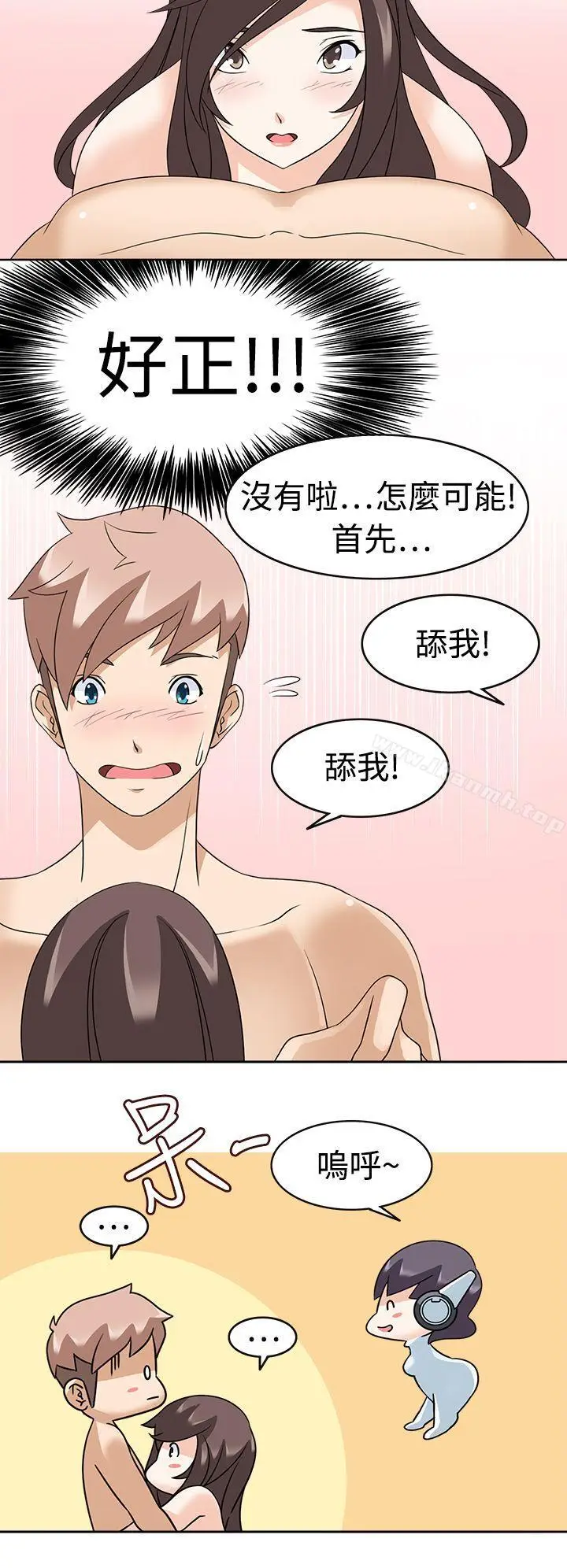 漫画《军人的诱惑》第13话第10张图