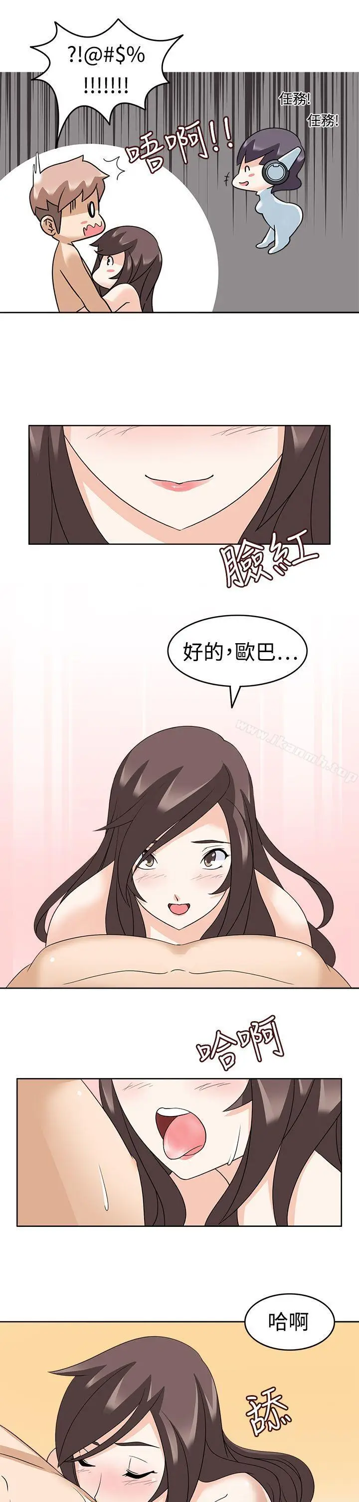 漫画《军人的诱惑》第13话第11张图