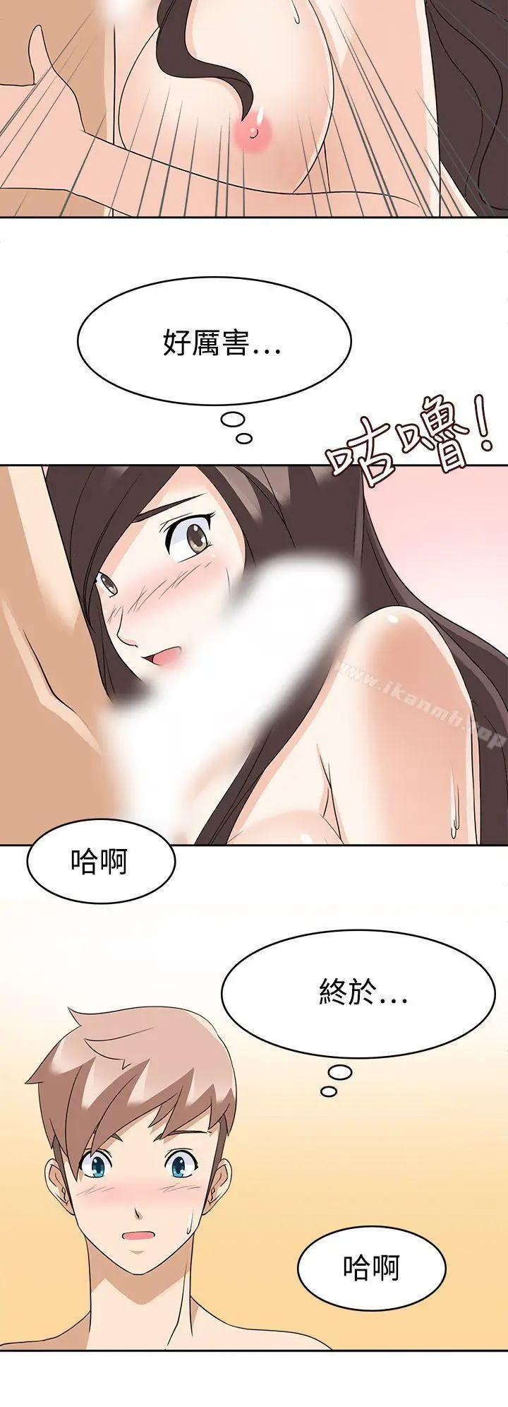 漫画《军人的诱惑》第13话第14张图