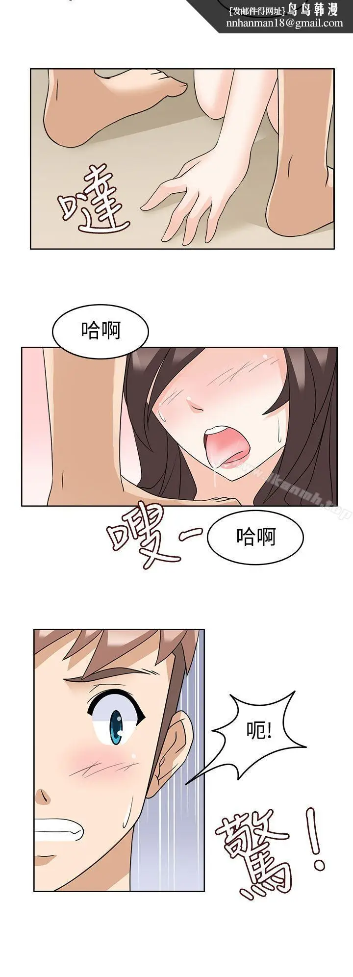 漫画《军人的诱惑》第13话第16张图
